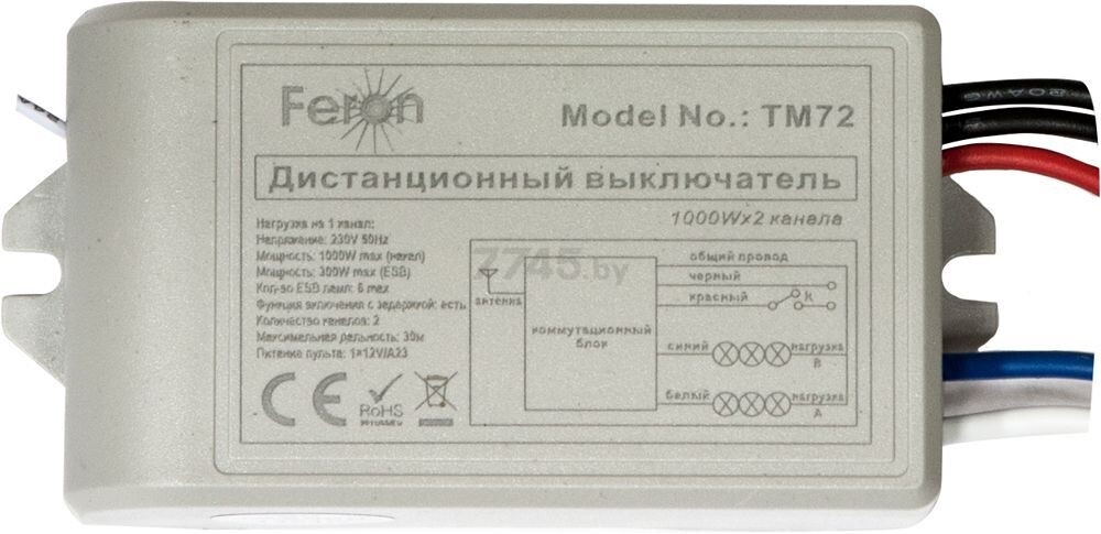 Выключатель дистанционный 1000 Вт FERON TM72 2-канальный 30 м с пультом управления (23262) - Фото 2