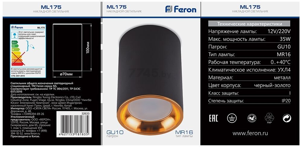 Светильник точечный накладной FERON ML175 MR16 черный, золото (32633) - Фото 5