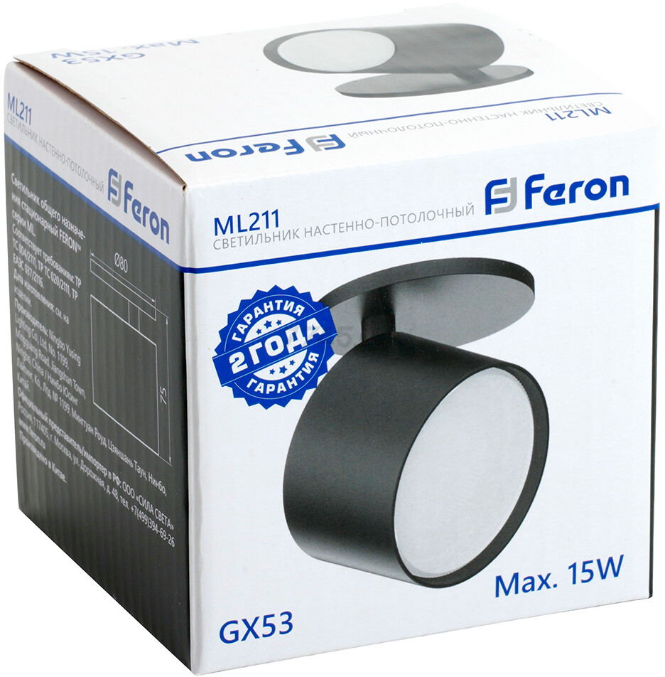 Светильник накладной поворотный GX53 15 Вт FERON ML211 черный (41475) - Фото 6