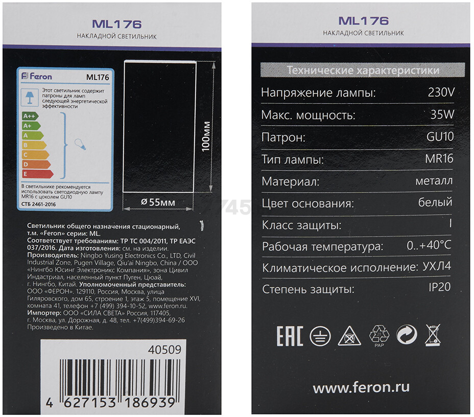 Светильник точечный накладной FERON ML176 MR16 белый (40509) - Фото 7