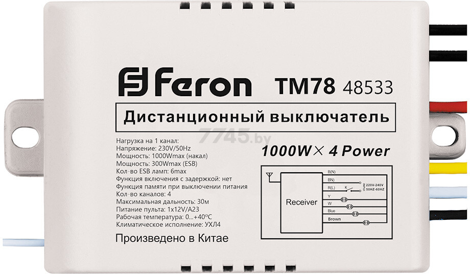 Выключатель дистанционный 1000 Вт FERON TM78 4-канальный 30 м с пультом управления (48533) - Фото 3