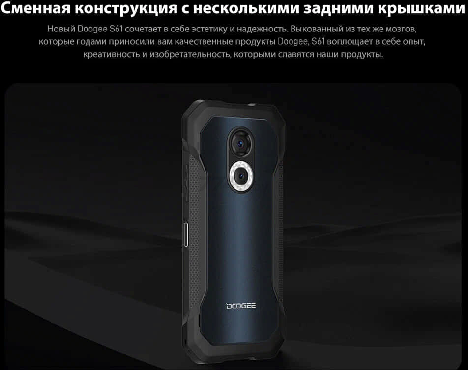 Смартфон Doogee S61 Pro 8GB/128GB Прозрачный (S61Pro_Transparent) - Фото 15