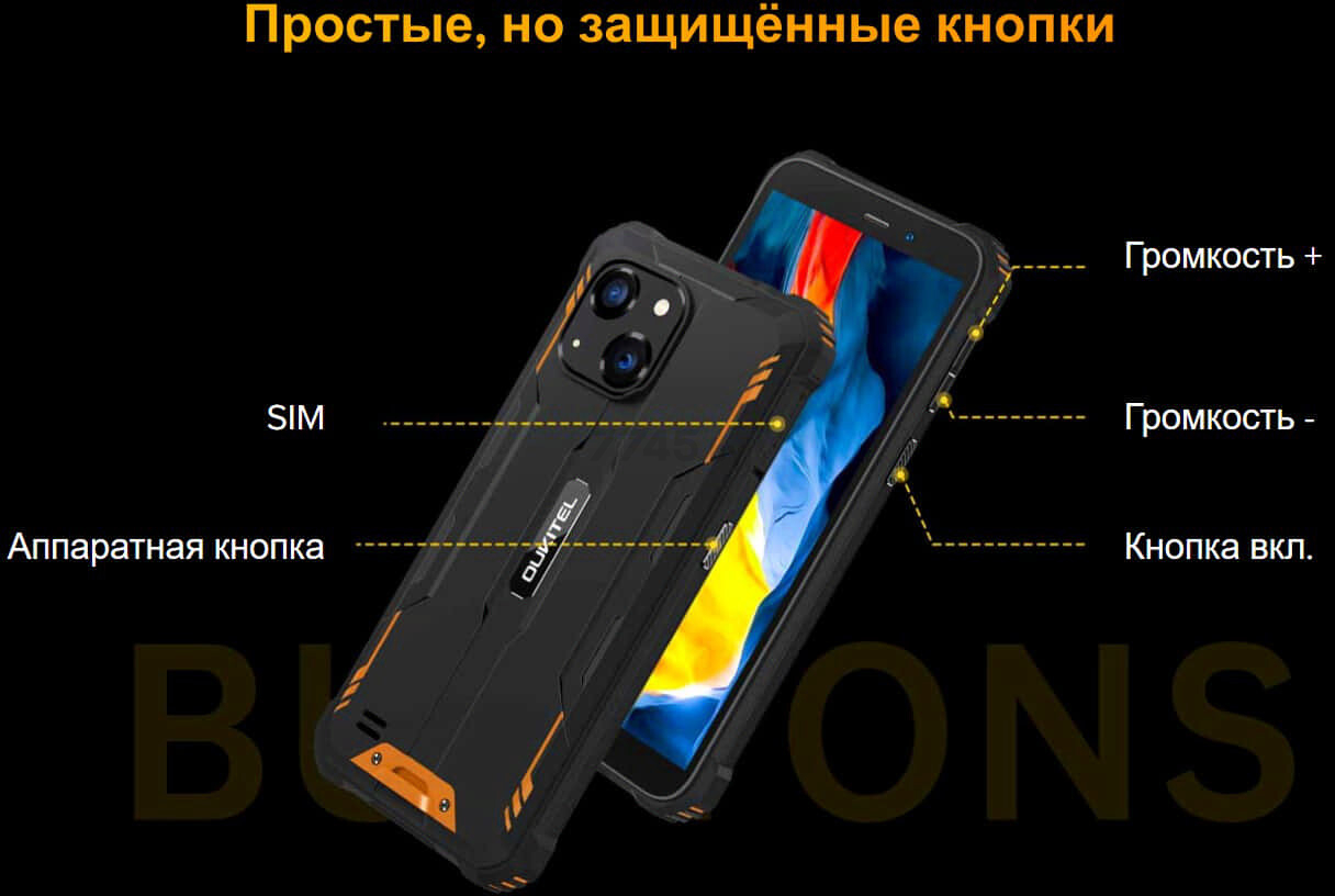 Смартфон OUKITEL WP20 Pro 4GB/64GB Black - Фото 34