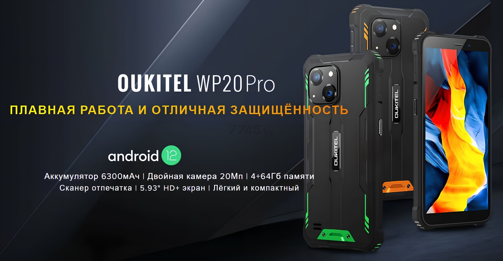 Смартфон OUKITEL WP20 Pro 4GB/64GB Black - Фото 13