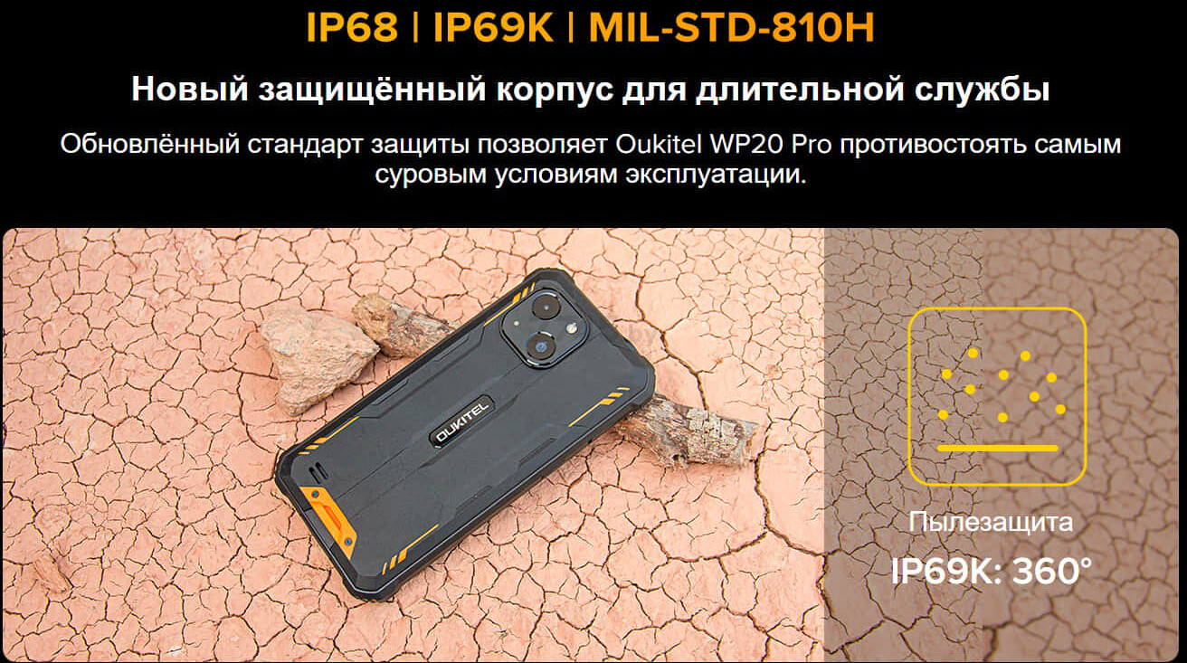 Смартфон OUKITEL WP20 Pro 4GB/64GB Black - Фото 27