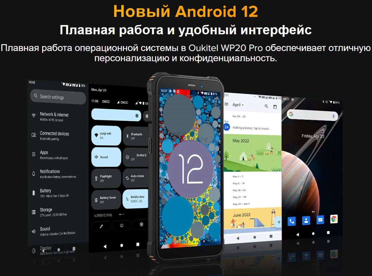 Смартфон OUKITEL WP20 Pro 4GB/64GB Black - Фото 20