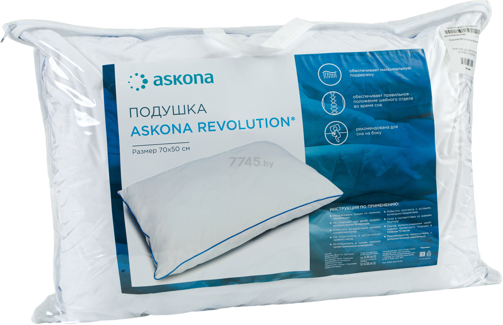 Подушка ортопедическая для сна ASKONA Revolution 70х50 см - Фото 8