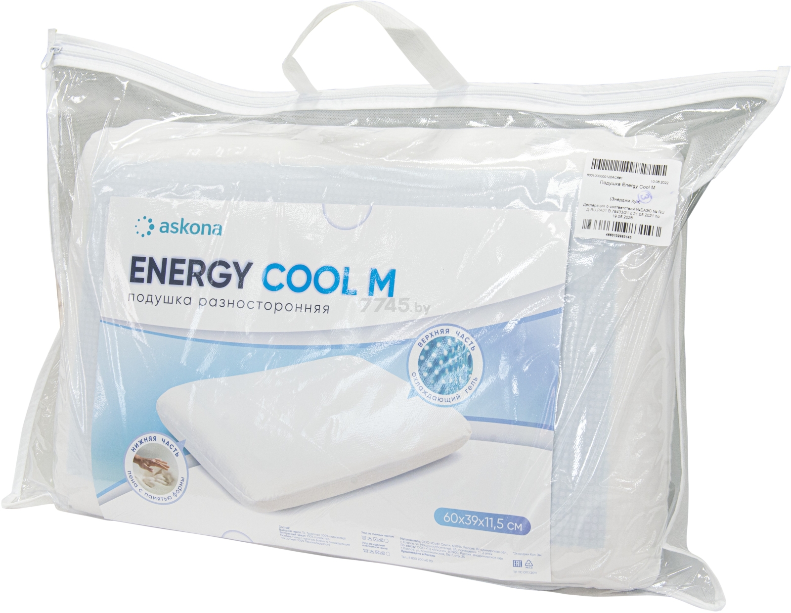 Подушка ортопедическая для сна ASKONA Energy Cool M 60х40 см - Фото 13