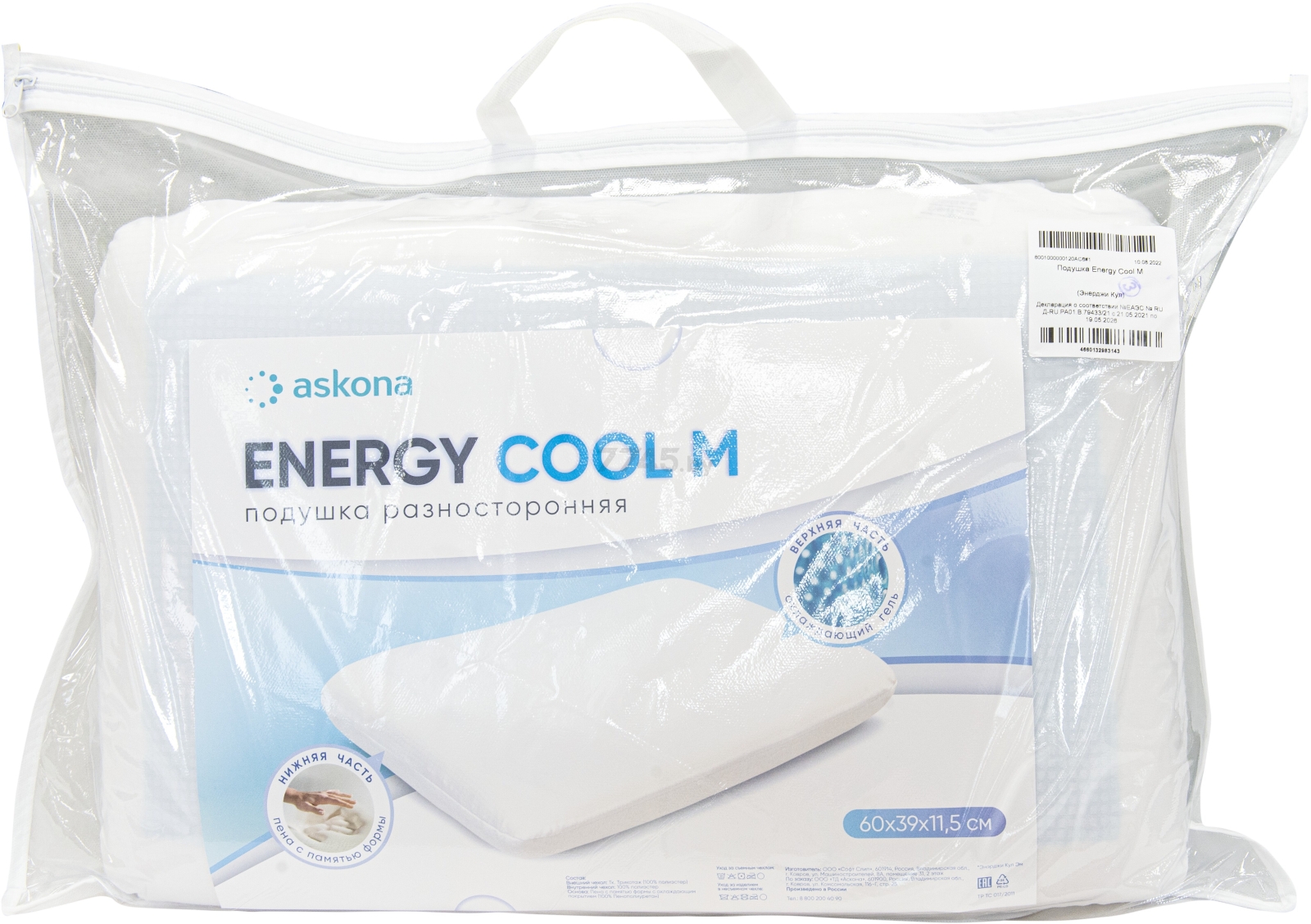 Подушка ортопедическая для сна ASKONA Energy Cool M 60х40 см - Фото 12