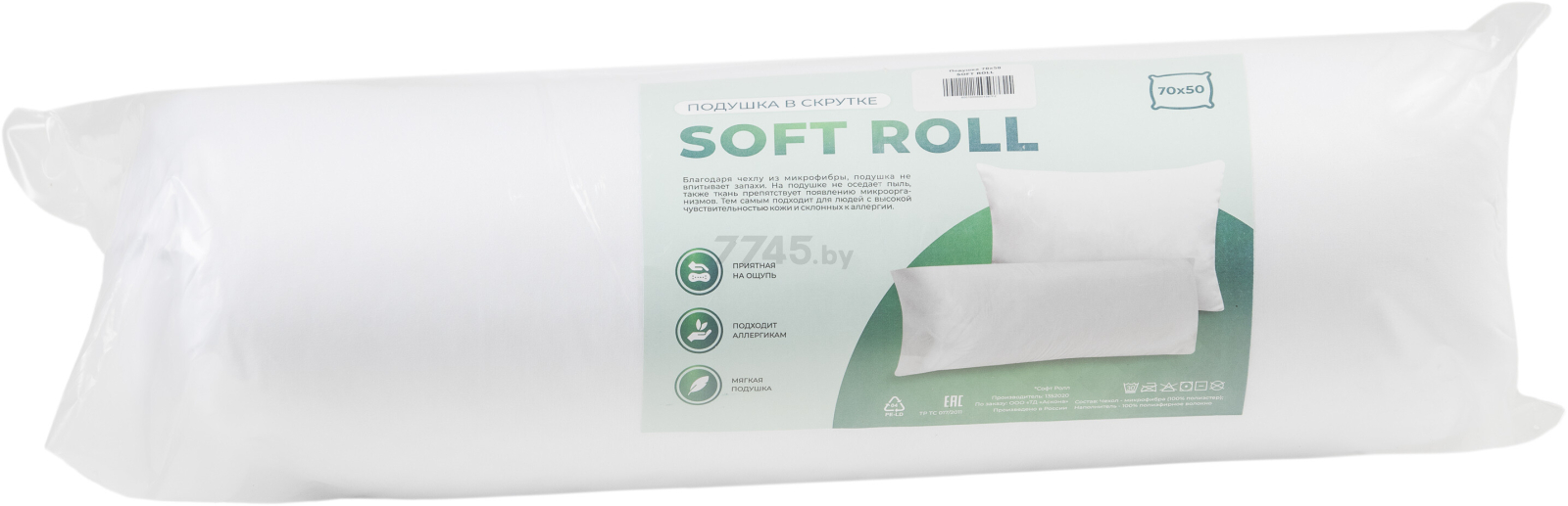Подушка для сна ASKONA Soft Roll 70х50 см - Фото 3