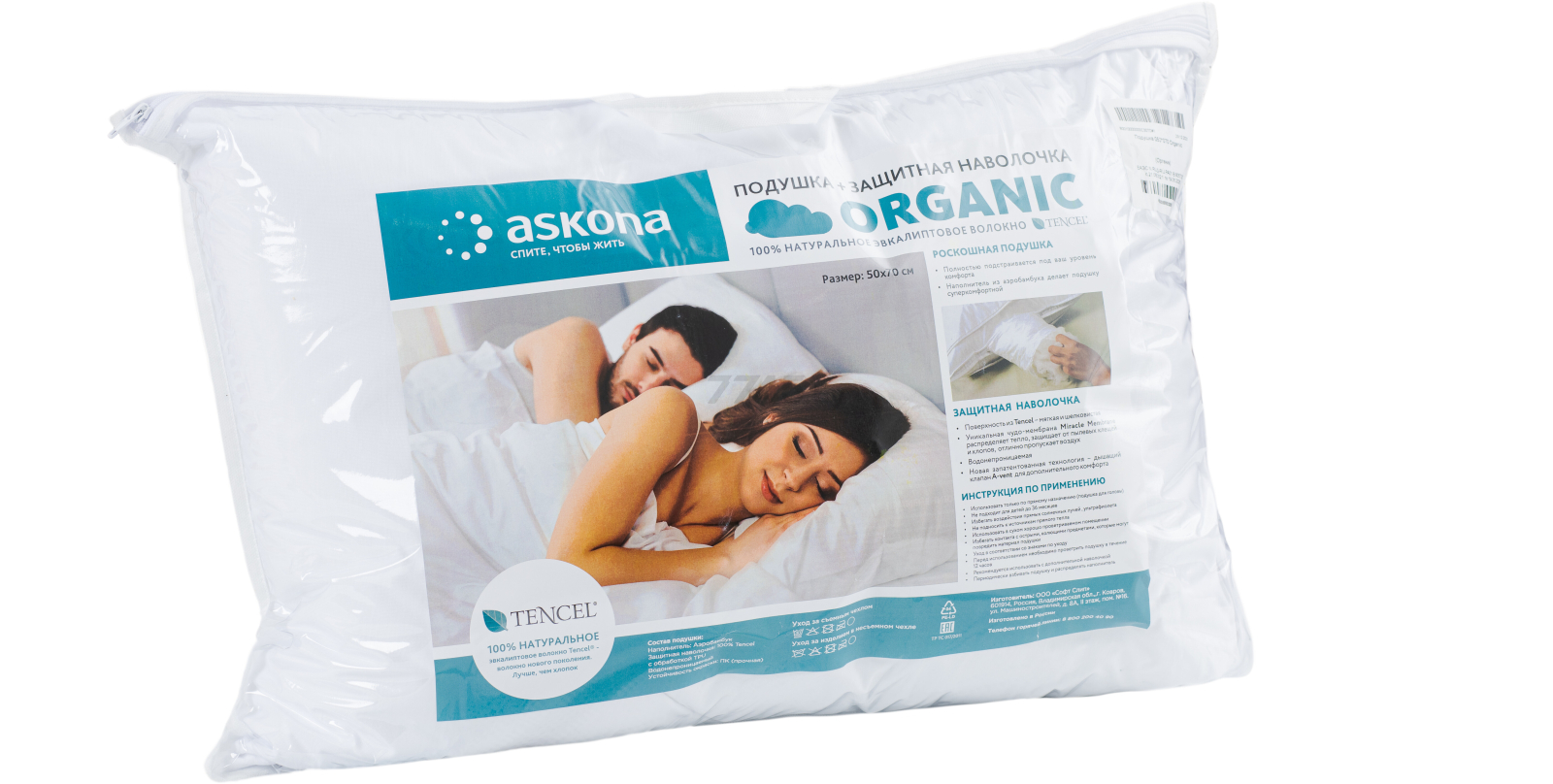 Подушка для сна ортопедическая ASKONA Organic 70х50 см - Фото 8