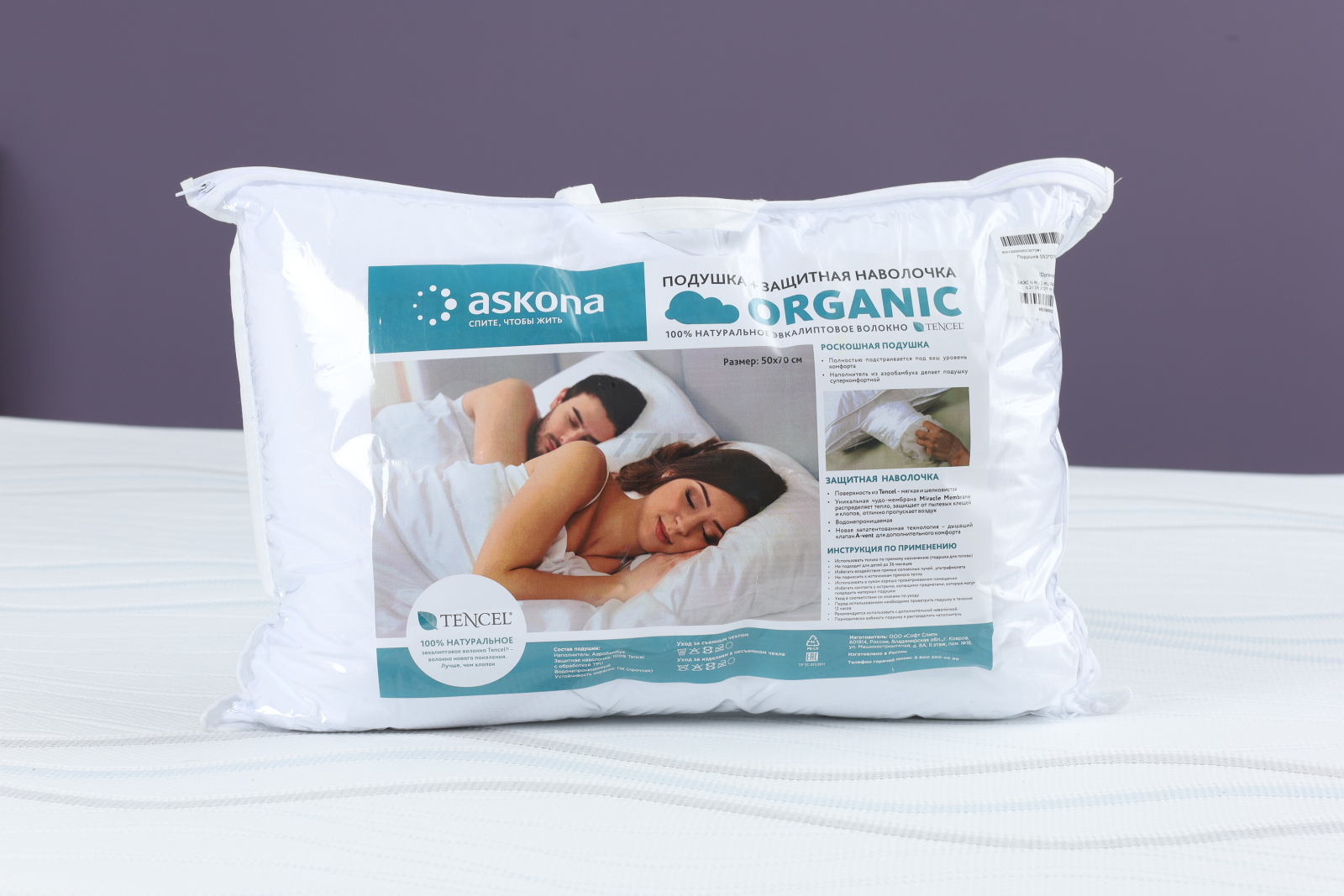 Подушка для сна ортопедическая ASKONA Organic 70х50 см - Фото 7