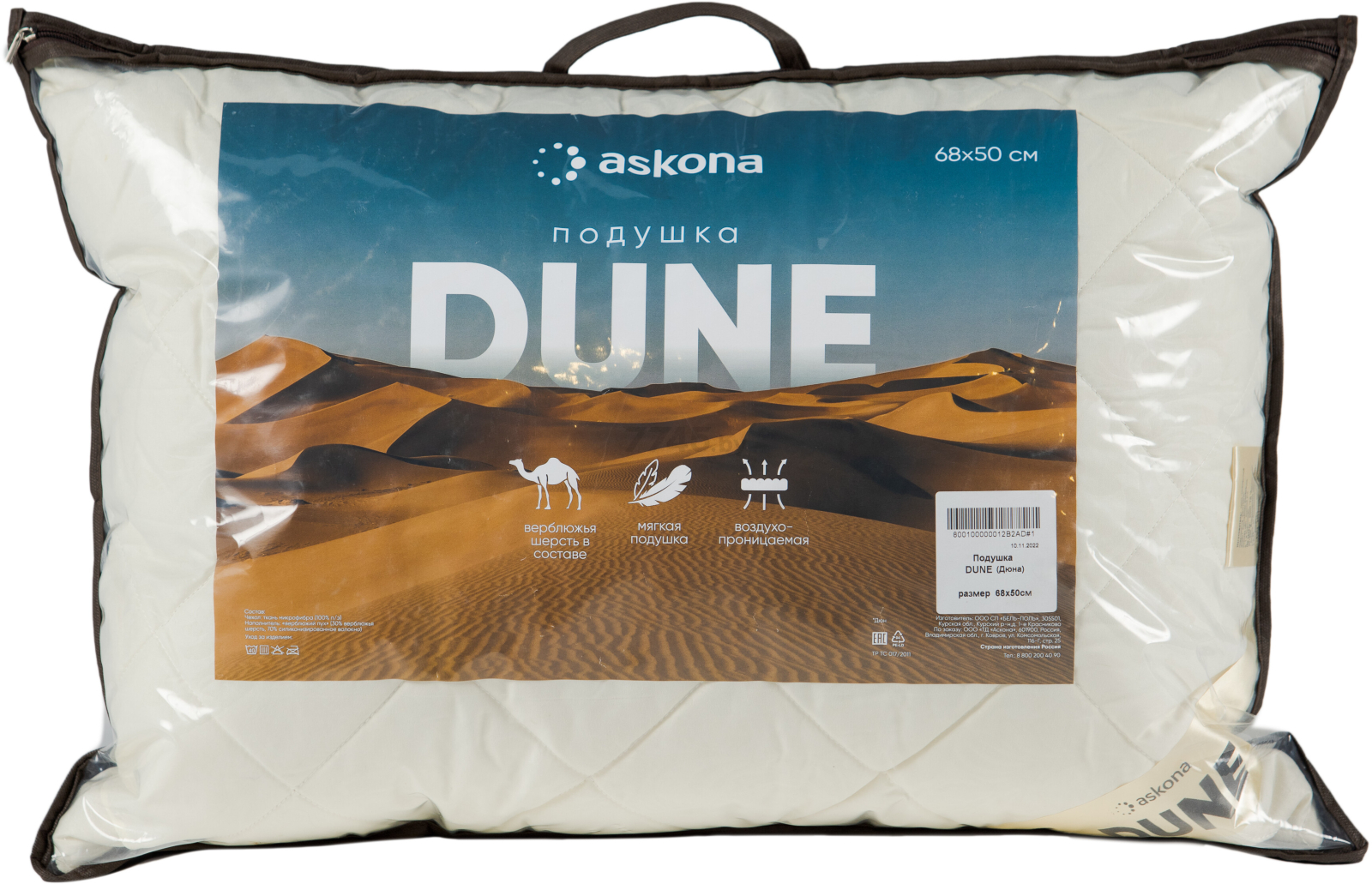 Подушка ортопедическая для сна ASKONA Dune 68х50 см - Фото 6