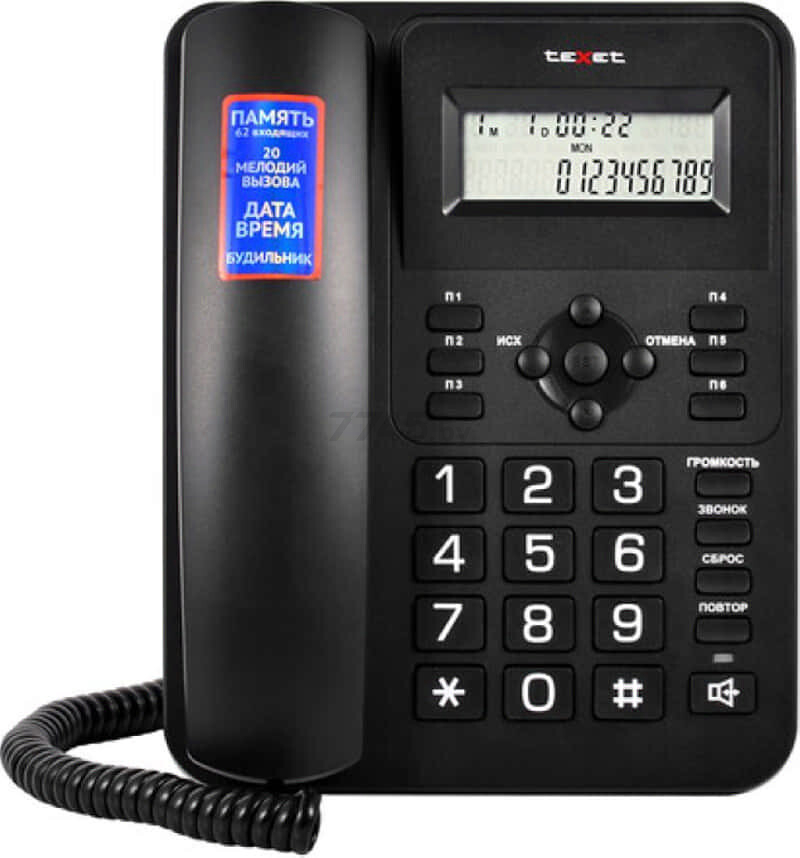 Телефон домашний проводной TEXET TX-264 черный - Фото 2
