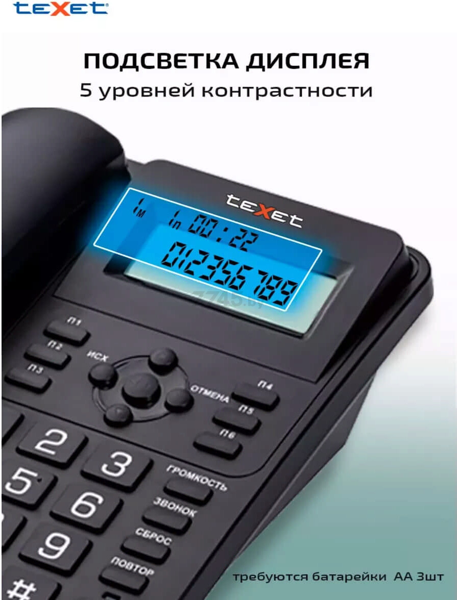 Телефон домашний проводной TEXET TX-264 черный - Фото 5