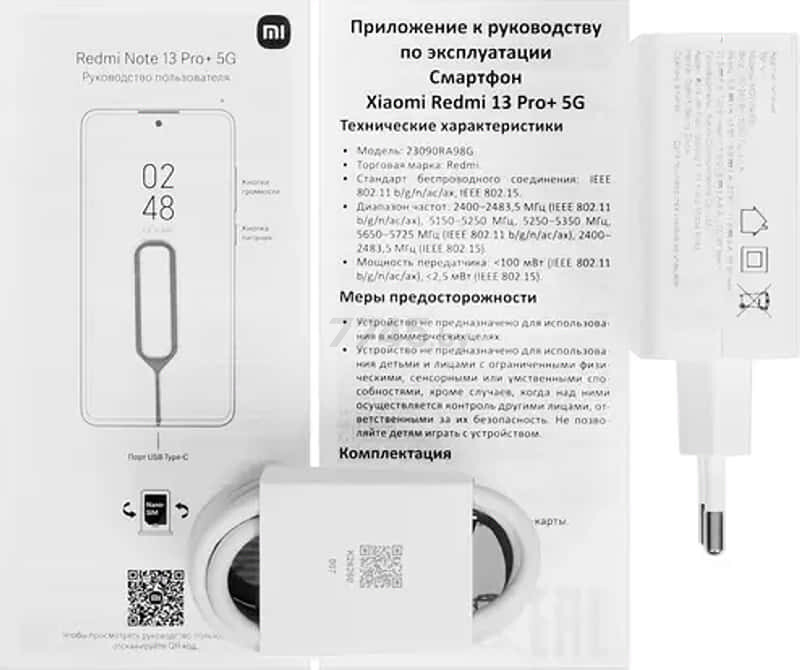 Смартфон XIAOMI Redmi Note 13 Pro+ 5G 8GB/256GB Midnight Black (23090RA98G) - Фото 15