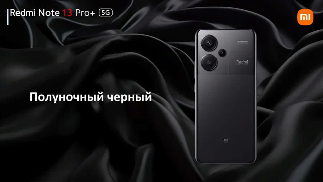 Смартфон XIAOMI Redmi Note 13 Pro+ 5G 8GB/256GB Midnight Black (23090RA98G) - Фото 16