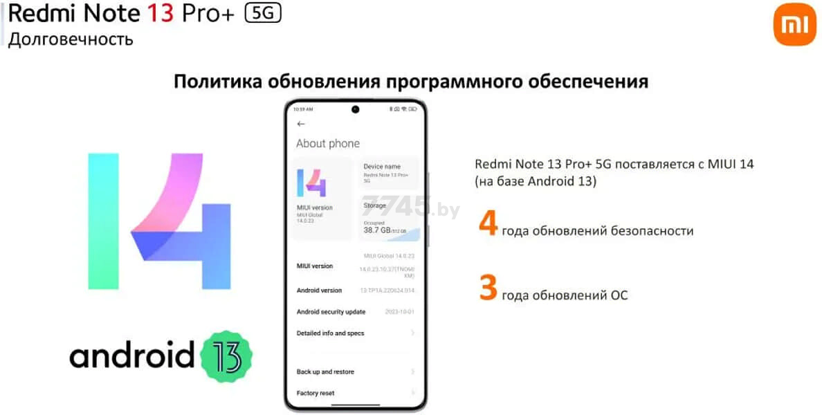 Смартфон XIAOMI Redmi Note 13 Pro+ 5G 12GB/512GB Moonlight White (23090RA98G) - Фото 44