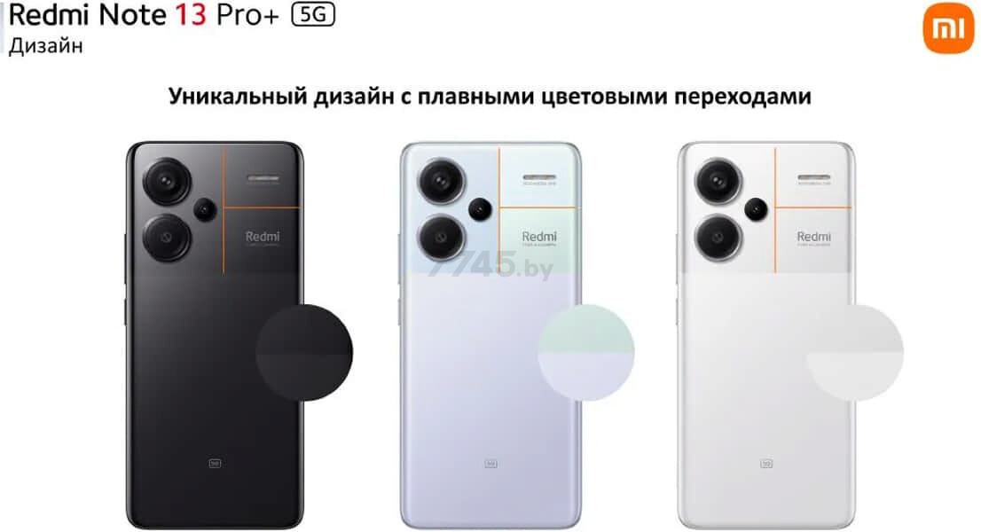 Смартфон XIAOMI Redmi Note 13 Pro+ 5G 12GB/512GB Moonlight White (23090RA98G) - Фото 18