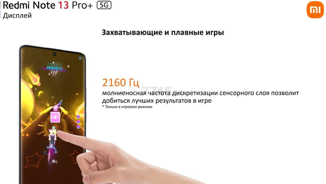 Смартфон XIAOMI Redmi Note 13 Pro+ 5G 12GB/512GB Moonlight White (23090RA98G) - Фото 23