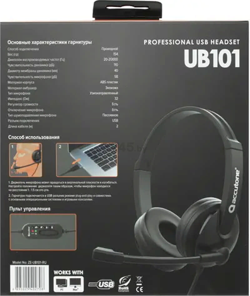 Наушники-гарнитура ACCUTONE UB101 USB - Фото 13