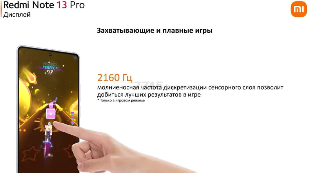Смартфон XIAOMI Redmi Note 13 Pro 4G 8GB/256GB Forest Green (23117RA68G) - Фото 26