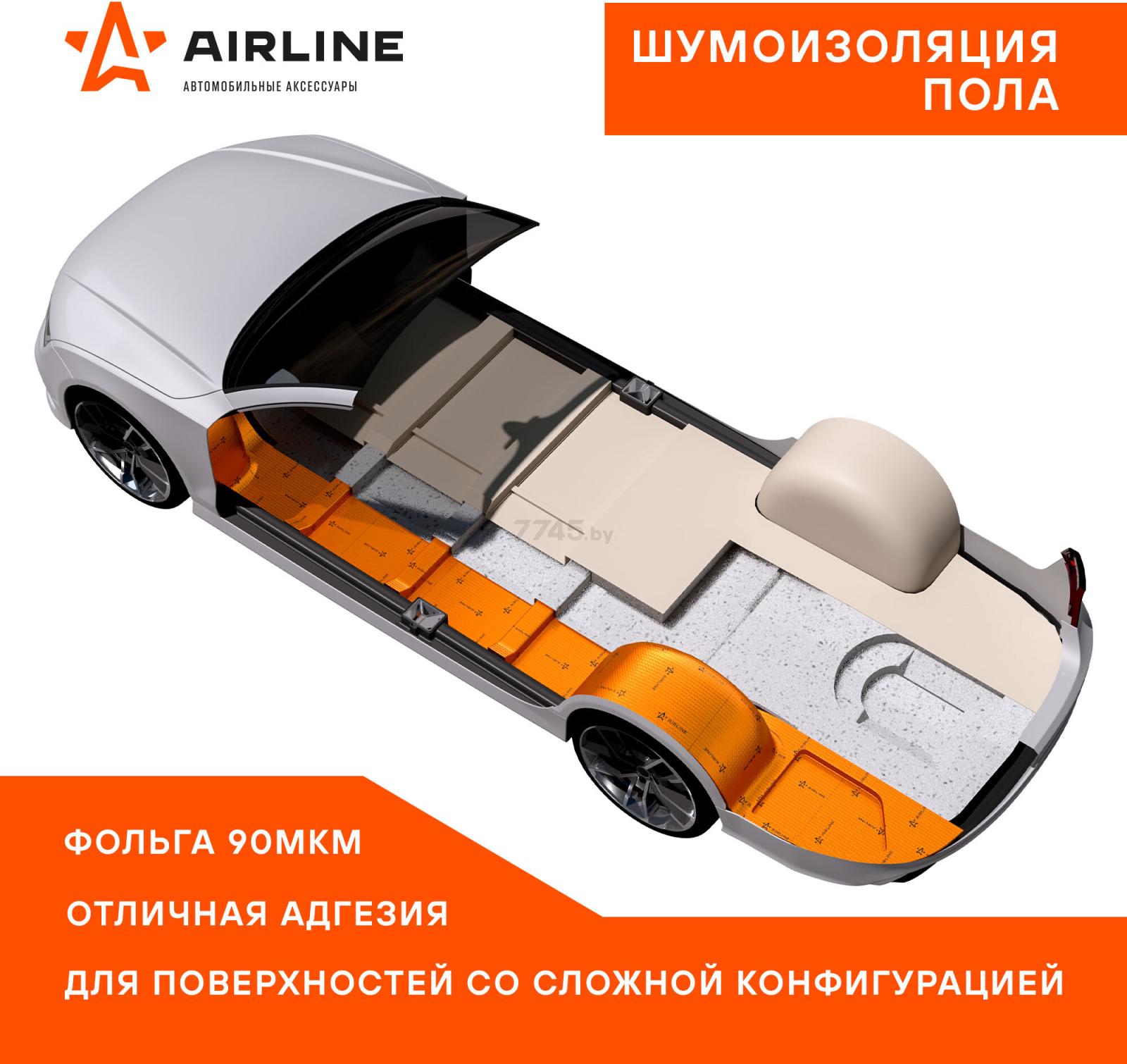 Шумоизоляция 25x40 см AIRLINE Main 2 (ADVI006) - Фото 4