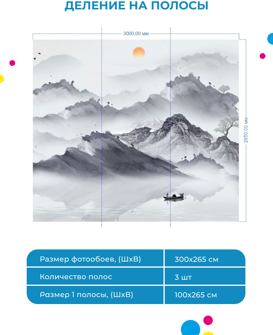 Фотообои флизелиновые ФАБРИКА ФРЕСОК Акварельная Япония и горы 300x265 см (173265) - Фото 3