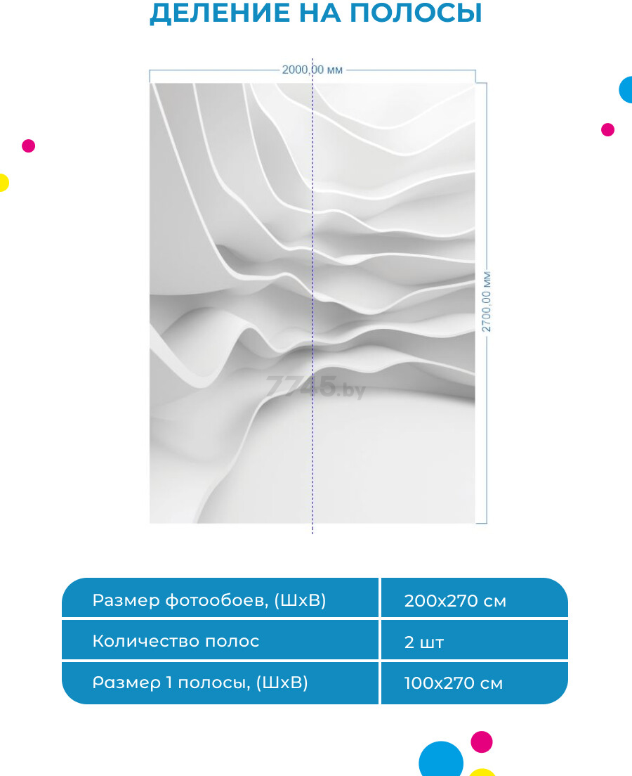Фотообои флизелиновые ФАБРИКА ФРЕСОК 3D Абстракция волны 200x270 см (342270) - Фото 3