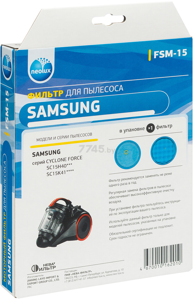Фильтр для пылесоса Samsung NEOLUX (FSM-15) - Фото 6