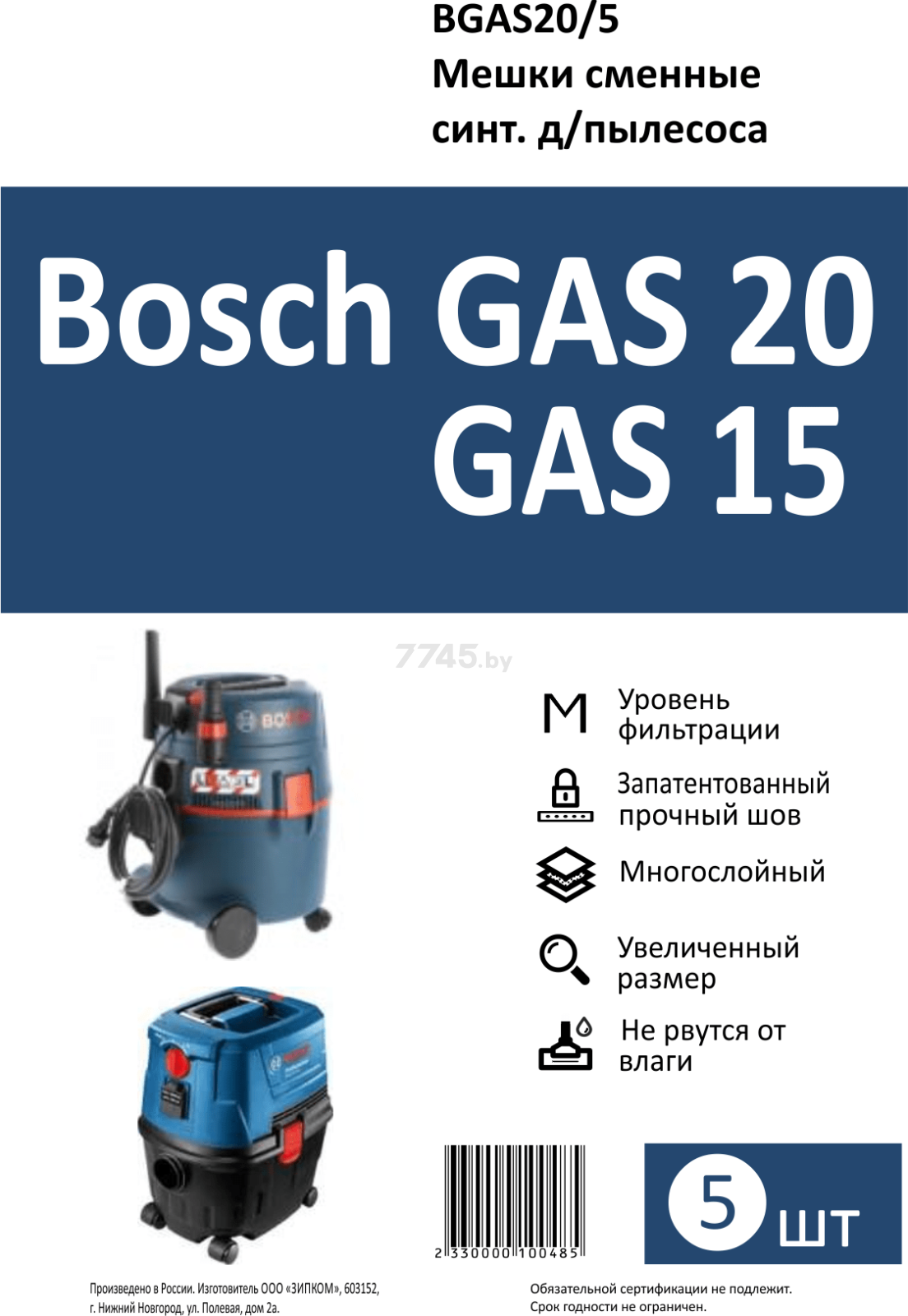 Мешок для пылесоса Bosch GAS20 DR.ELECTRO 5 штук (BGAS20/5) - Фото 4