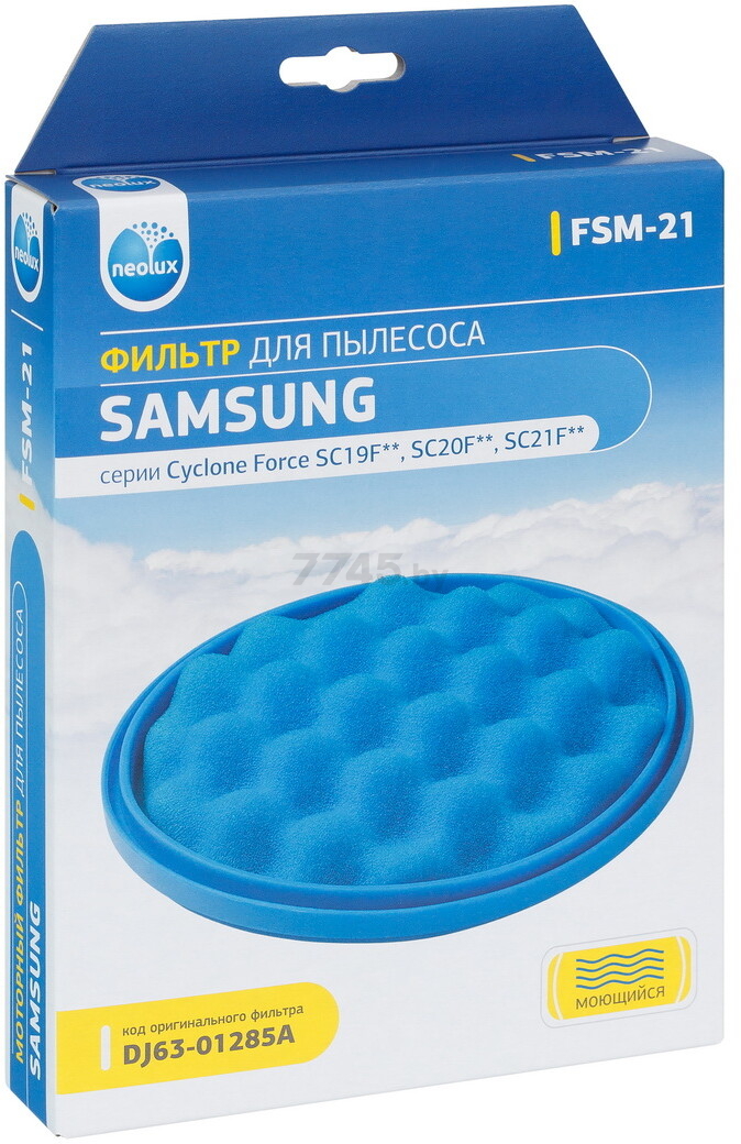 Фильтр для пылесоса Samsung NEOLUX (FSM-21) - Фото 5