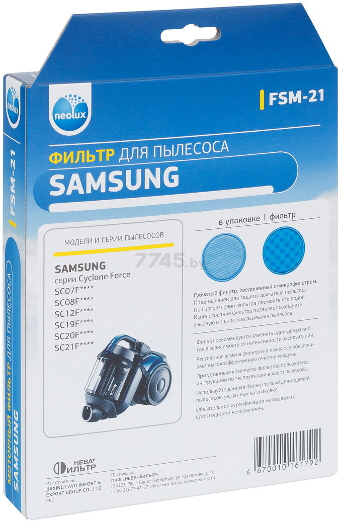 Фильтр для пылесоса Samsung NEOLUX (FSM-21) - Фото 6