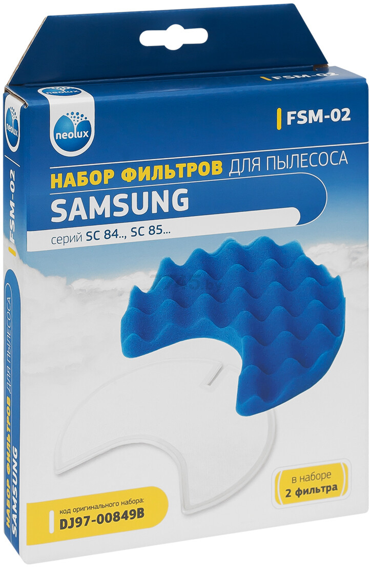 Набор фильтров для пылесоса Samsung 2 предмета NEOLUX (FSM-02) - Фото 2