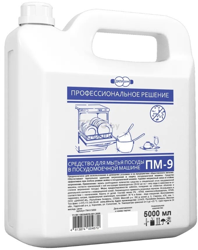 Жидкое средство для посудомоечной машины ДИЛИ ДОМ ПМ-9 5 л (ПМ-9 5000)