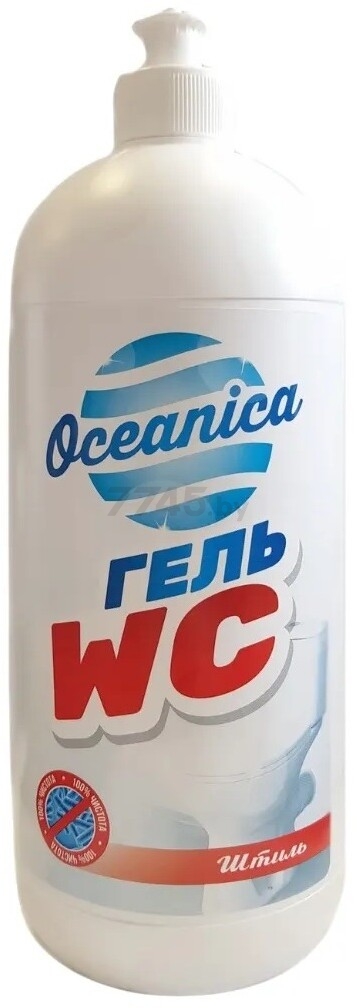 Средство чистящее для ванны OCEANICA WC Штиль 1 л (ОС-WC 1000)