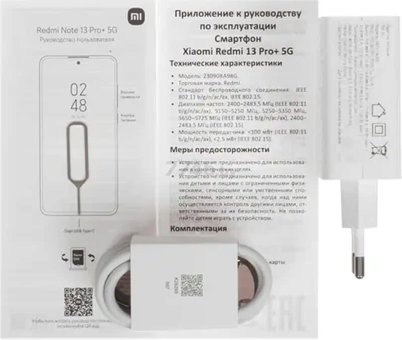 Смартфон XIAOMI Redmi Note 13 Pro+ 5G 12GB/512GB Moonlight White (23090RA98G) - Фото 15