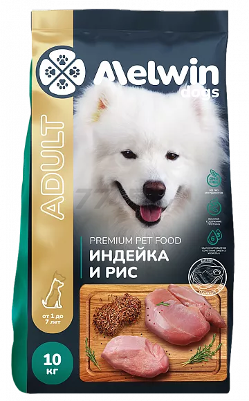 Сухой корм для собак MELWIN индейка, рис 10 кг (5204)