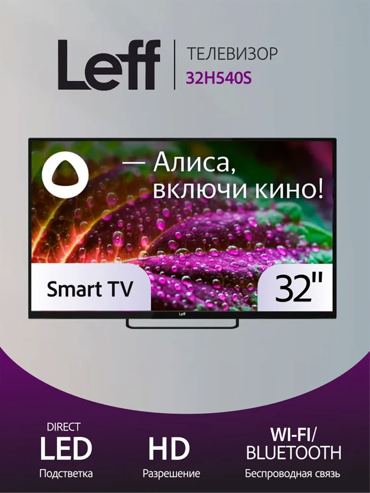 Телевизор LEFF 32H540S - Фото 11