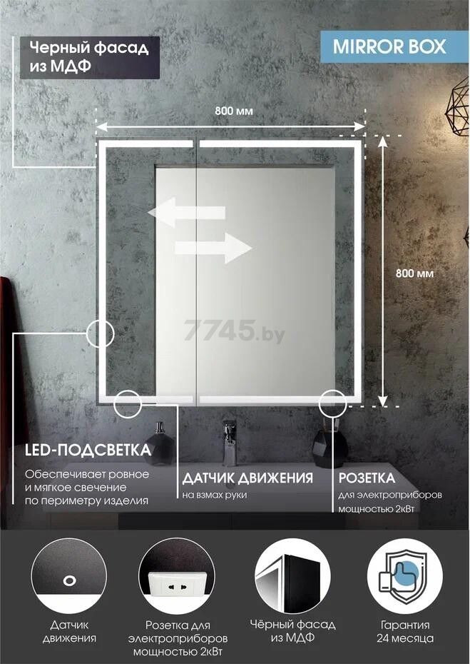 Шкаф с зеркалом для ванной КОНТИНЕНТ Mirror Box LED (МВК052) - Фото 6