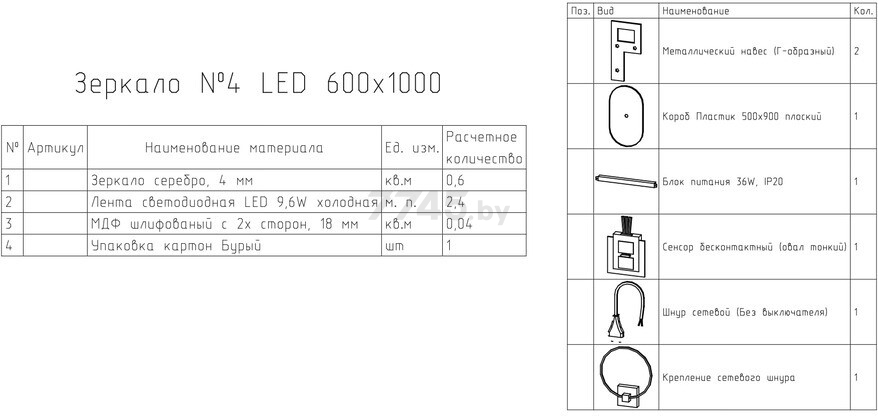 Зеркало для ванной с подсветкой КОНТИНЕНТ Fleur LED (ЗЛП3326) - Фото 6