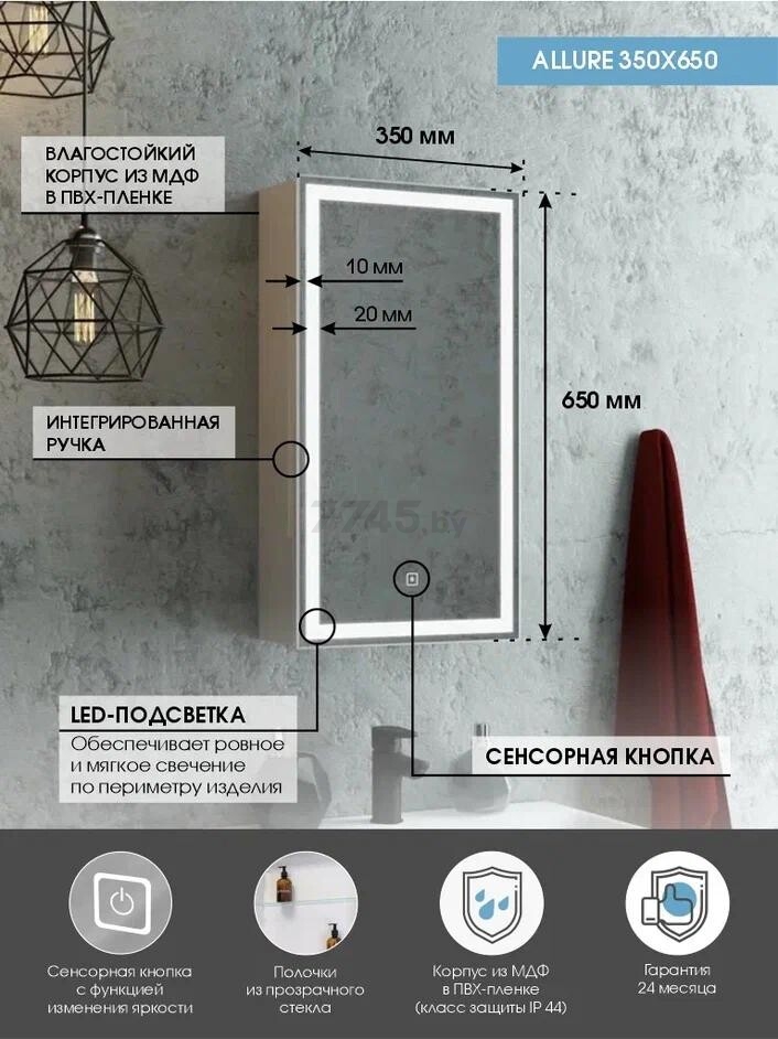 Шкаф с зеркалом для ванной КОНТИНЕНТ Allure LED (МВК056) - Фото 4