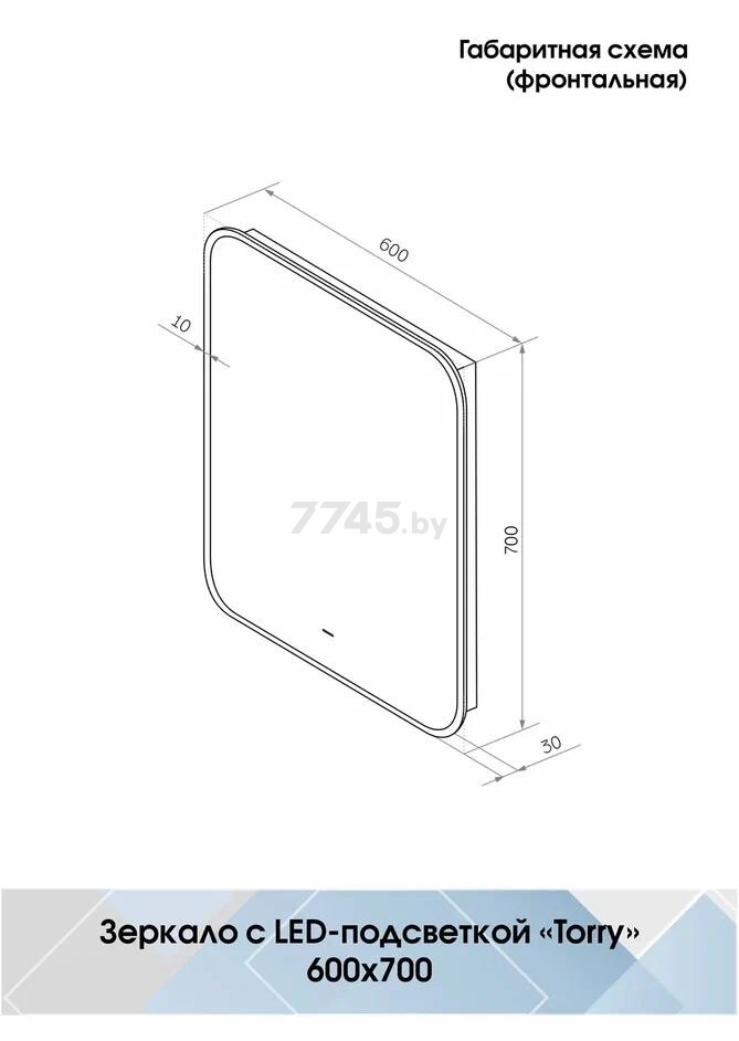 Зеркало для ванной с подсветкой КОНТИНЕНТ Torry Black LED 600x700 (ЗЛП1534) - Фото 7