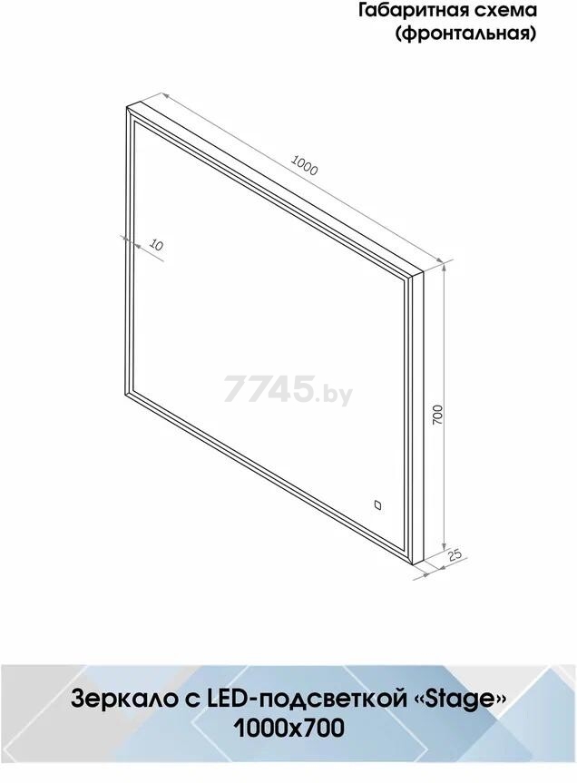 Зеркало для ванной с подсветкой КОНТИНЕНТ Stage LED 1000х700 греймуар - Фото 5