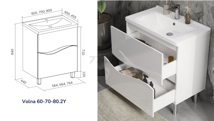 Тумба с умывальником VOLNA Volna 70.2Y (tnVLN70.2Y-01-1) - Фото 5