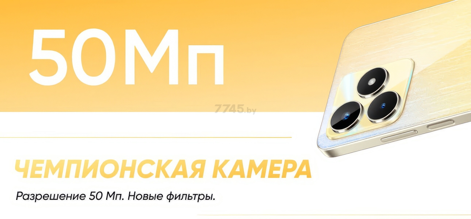 Смартфон REALME C53 8GB/256GB Mighty Black - Фото 28