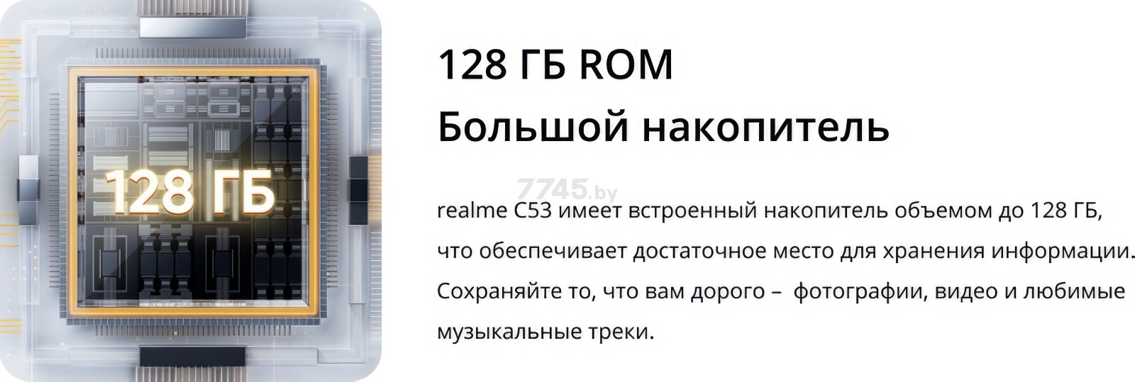 Смартфон REALME C53 8GB/256GB Mighty Black - Фото 23