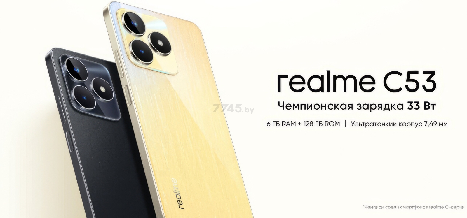 Смартфон REALME C53 8GB/256GB Mighty Black - Фото 17