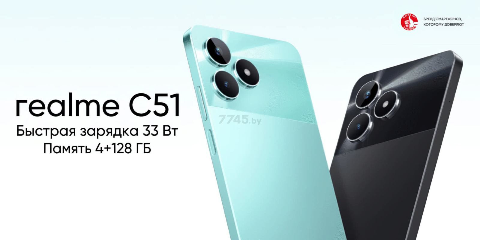 Смартфон REALME C51 4GB/128GB Mint Green (RMX3830) - Фото 16