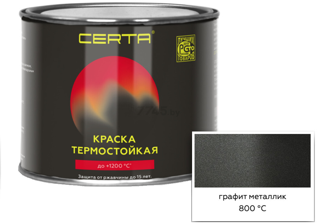 Эмаль термостойкая CERTA HS графит металлик 0,4 кг